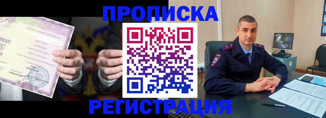 временная регистрация для школы в Бежецке