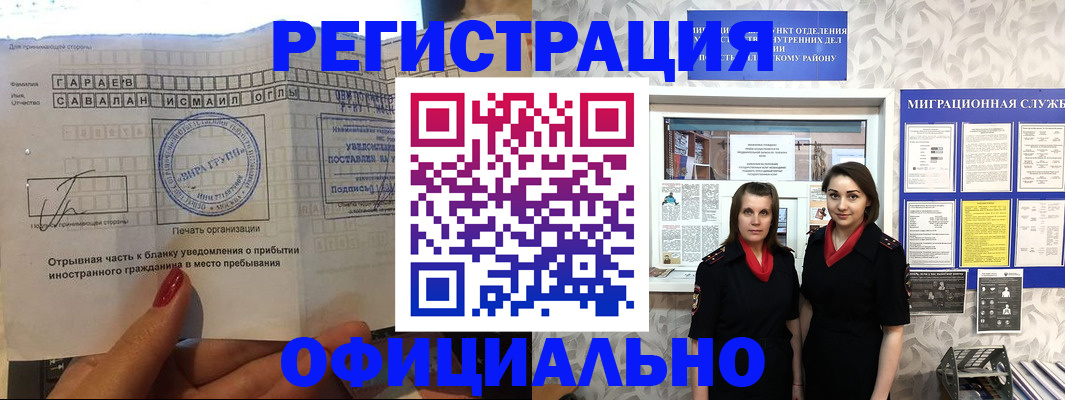 временная регистрация 2025 в Бежецке